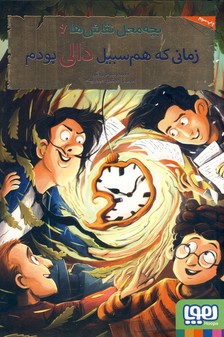 بچه محل نقاش ها 6:زماني كه هم سبيل دالي بودم بچه محل نقاش ها 6:زماني كه هم سبيل دالي بودم