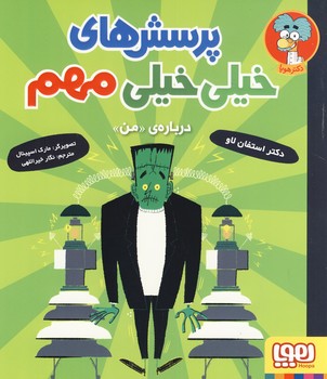 پرسش هاي خيلي خيلي مهم2"درباره «من» پرسش هاي خيلي خيلي مهم2"درباره «من»