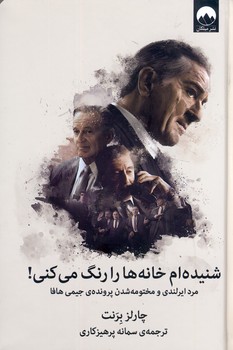 شنيده ام خانه ها را رنگ مي كني! شنيده ام خانه ها را رنگ مي كني!