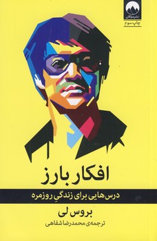 افكار بارز افكار بارز