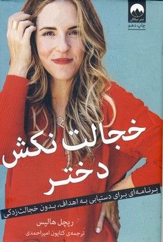 خجالت نكش دختر خجالت نكش دختر