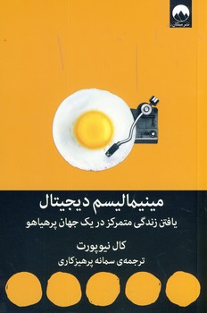 مينيماليسم ديجيتال مينيماليسم ديجيتال