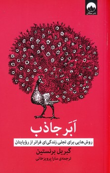ابر جاذب ابر جاذب