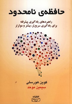 حافظه ي نامحدود حافظه ي نامحدود