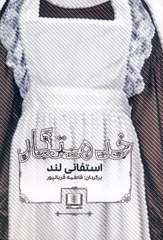 خدمتكار خدمتكار