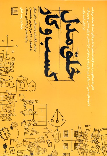 خلق مدل كسب و كار خلق مدل كسب و كار