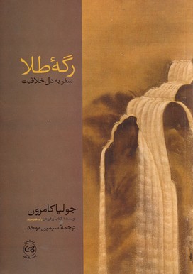 رگه طلا رگه طلا