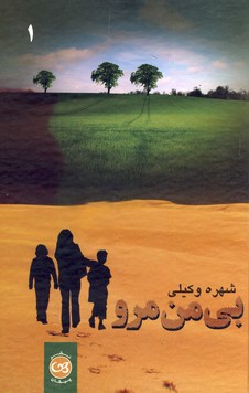بي من مرو 2 جلدي بي من مرو 2 جلدي
