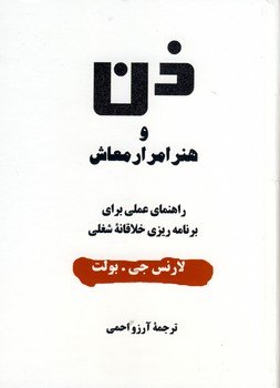 ذن و هنر امرار معاش ذن و هنر امرار معاش