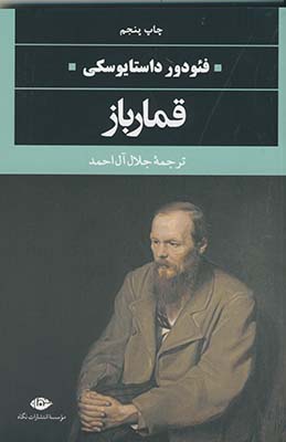 قمارباز قمارباز