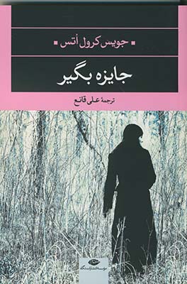 جايزه بگير جايزه بگير