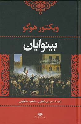 بينوايان 2 جلدي بينوايان 2 جلدي