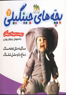 بچه هاي جينگيلي2سنگينه مثل تخته سنگ .. بچه هاي جينگيلي2سنگينه مثل تخته سنگ ..