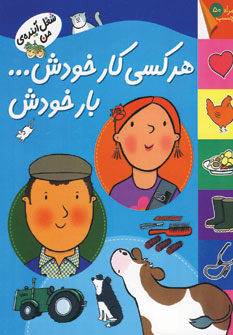 شغل آينده ي من هركسي كار خودش..برچسبي شغل آينده ي من هركسي كار خودش..برچسبي