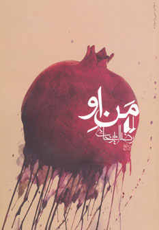 من او من او