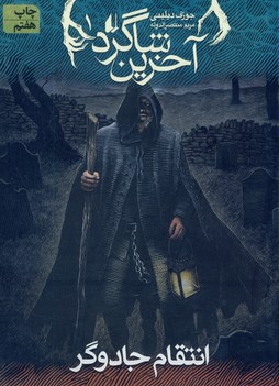 آخرين شاگرد1 آخرين شاگرد1