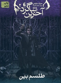 آخرين شاگرد2 آخرين شاگرد2
