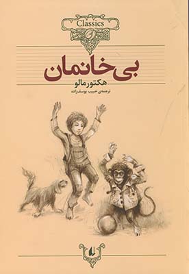 كلكسيون كلاسيك 24بي خانمان كلكسيون كلاسيك 24بي خانمان