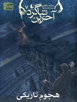 آخرين شاگرد7 آخرين شاگرد7