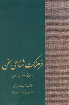 فرهنگ شفاهي فرهنگ شفاهي