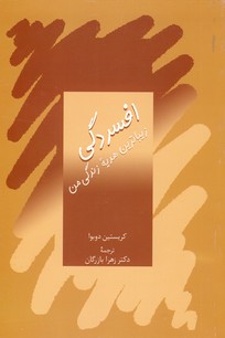 افسردگي،زيباترين هديه زندگي من افسردگي،زيباترين هديه زندگي من