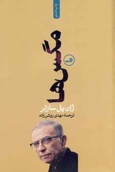 مگس ها مگس ها