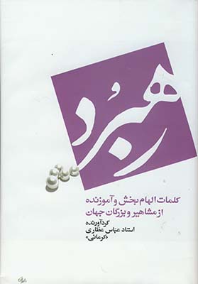 رهبرد رهبرد