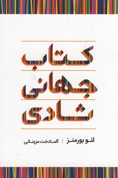 كتاب جهاني شادي كتاب جهاني شادي
