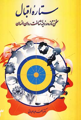 ستاره اقبال*خانه فرهنگ* ستاره اقبال*خانه فرهنگ*