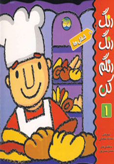رنگ رنگ رنگم كن1 شغل ها رنگ رنگ رنگم كن1 شغل ها