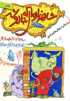 شاهزاده اي كه جادو شد(طنز1) شاهزاده اي كه جادو شد(طنز1)