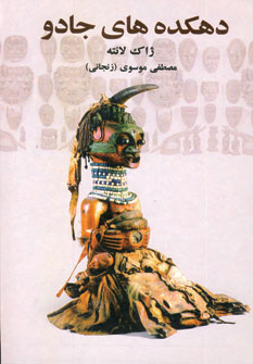 دهكده هاي جادو دهكده هاي جادو