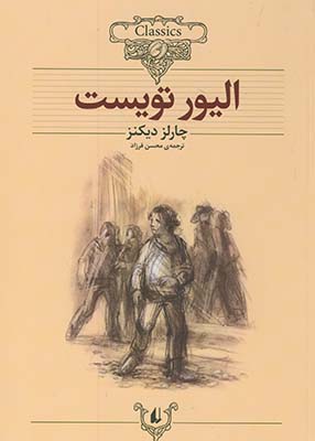 كلكسيون كلاسيك3 اليور تويست كلكسيون كلاسيك3 اليور تويست