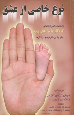 نوع خاصي از عشق نوع خاصي از عشق