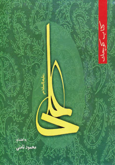 كتاب كوچك علي كتاب كوچك علي