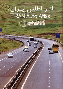 اتو اطلس ايران كد 1478 اتو اطلس ايران كد 1478