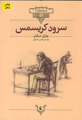 كلكسيون كلاسيك 1سرود كريسمس كلكسيون كلاسيك 1سرود كريسمس