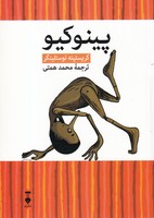 My Big Fat Zombie Goldfish 4: Any Fin Is Possible  