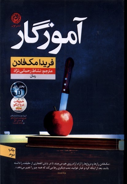آموزگار(نون)