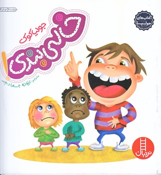 كتاب هاي جوليا 17 (خالي بندي/خشتي/شوميز/فني ايران)