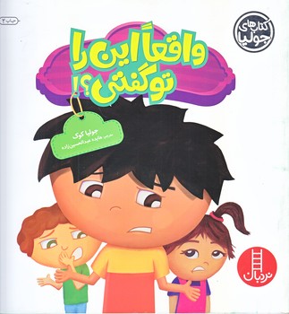 كتاب هاي جوليا 22 (واقعا اين را تو گفتي/خشتي/شوميز/فني ايران)