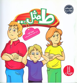 كتاب هاي جوليا 25 (ط مثل/خشتي/شوميز/فني ايران)