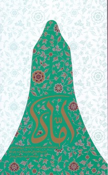 اماه (رقعي/شوميز/واژه پرداز انديشه)