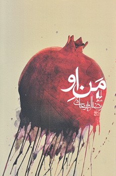 من او (شوميز/رقعي/افق)