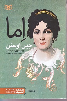 رمان كلاسيك 78 (اما/رقعي/شوميز/قدياني)