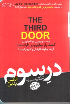 در سوم (شوميز.رقعي.هورمزد)