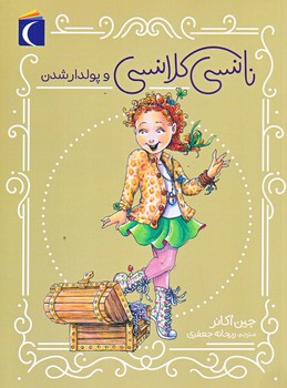 نانسي كلانسي (پولدار شدن/جيبي/شوميز/محراب قلم)