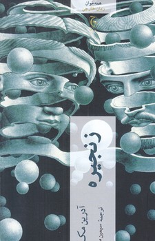 زنجيره (رقعي/شوميز/چترنگ)