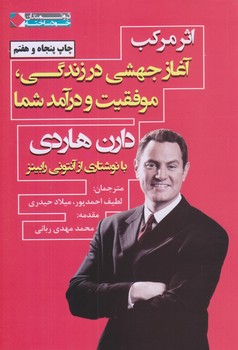 اثر مركب (رقعي/شوميز/نگاه نوين)