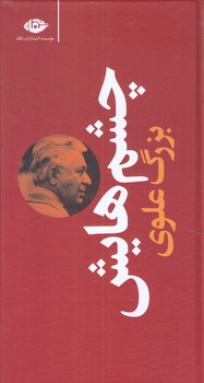چشمهايش (پالتويي/گالينگور/نگاه)